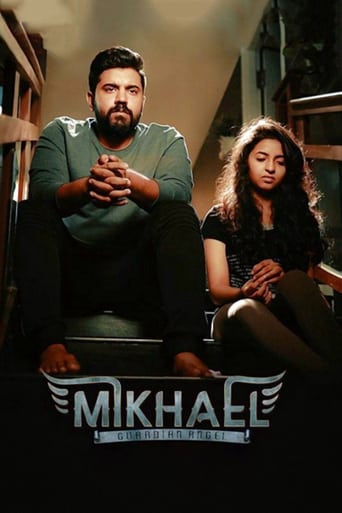 Poster of Mikhael
