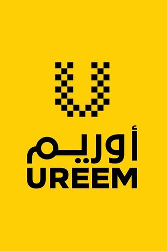 Poster of UREEM