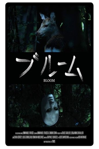 Bloom Poster of Bloom