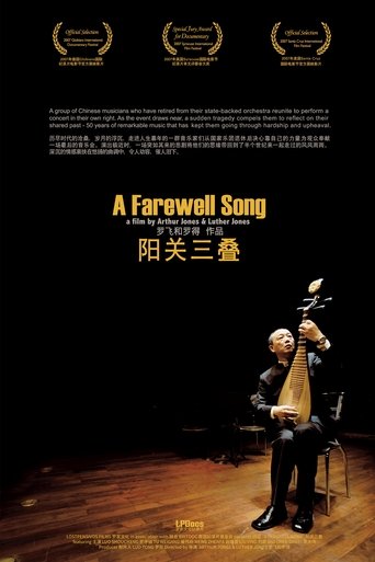 A Farewell Song Poster of A Farewell Song