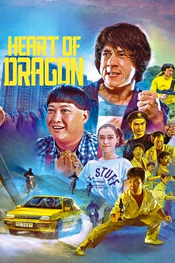 Poster of Heart of Dragon