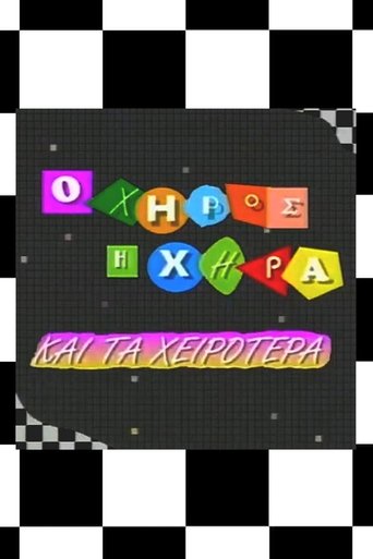 Portrait for Ο χήρος, η χήρα και τα χειρότερα - Season 2
