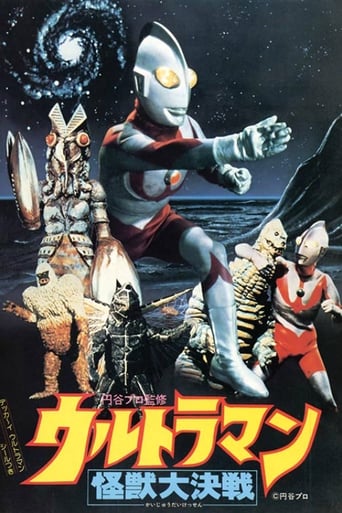 Poster of Ultraman: Great Monster Decisive Battle