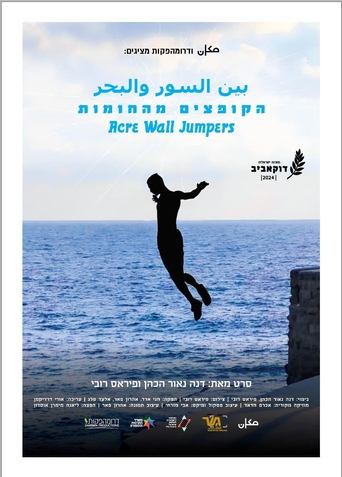Acre Wall Jumpers Poster of Acre Wall Jumpers