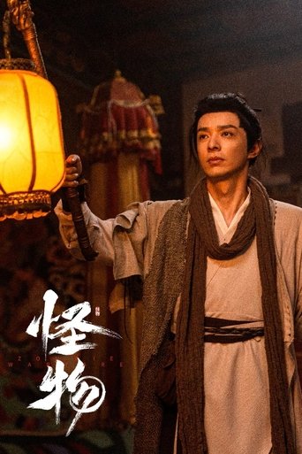 Poster of 怪物