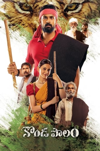 Poster of Konda Polam