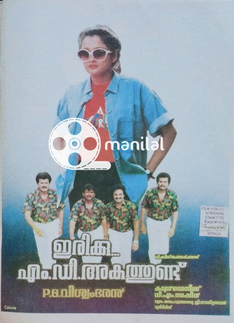 Poster of Irrikku M.D. Akathudu