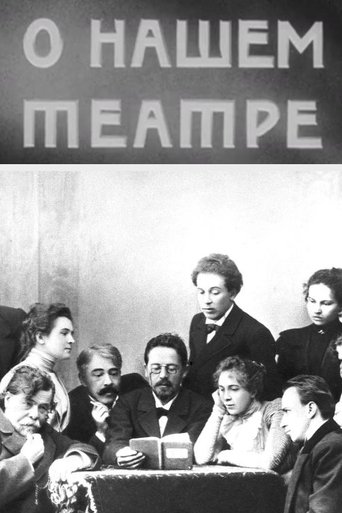 Our Theatre Poster of Our Theatre