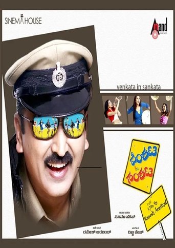 Venkata In Sankata Poster of Venkata In Sankata