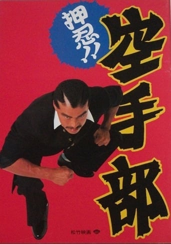 Poster of Go!! Karate Club
