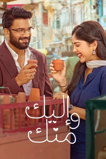 Tumm Se Tumm Tak Poster of Tumm Se Tumm Tak