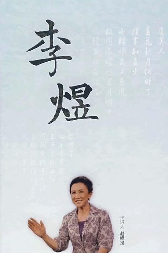 Portrait for Lecture Room - Season 113