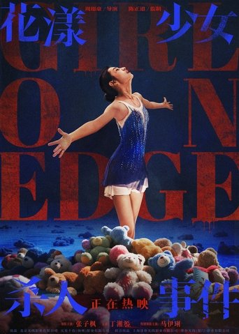 Girl on Edge Poster of Girl on Edge