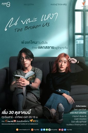 Portrait for The Broken Us - Season 1