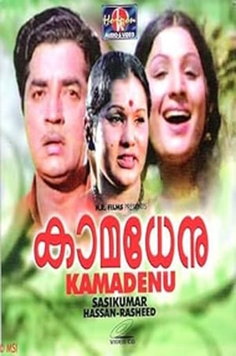 Poster of Kamadhenu