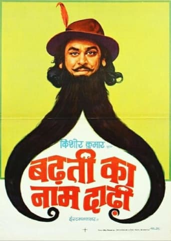 Poster of Badhti Ka Naam Dadhi