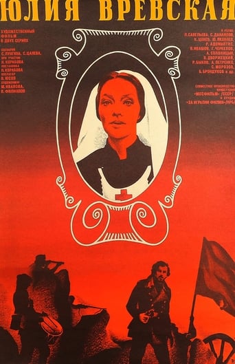 Poster of Yuliya Vrevskaya
