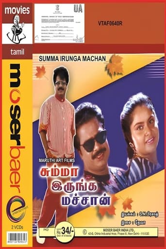 Poster of Summa Irunga Machan