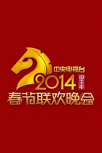 Poster of CCTV Spring Festival Gala 2014