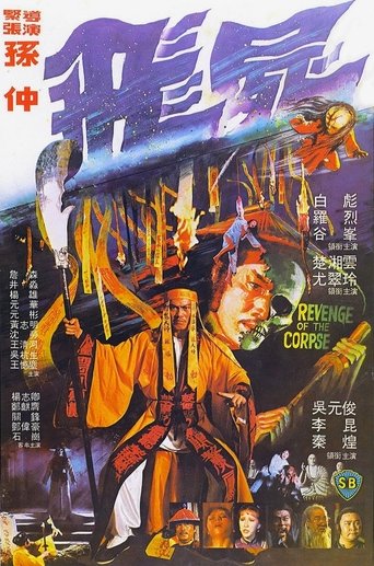 Revenge of the Corpse Poster of Revenge of the Corpse
