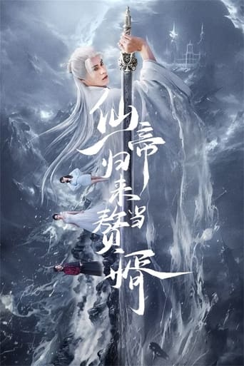 Portrait for From God to Husband - Season 1