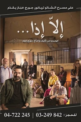 Unless Poster of Unless