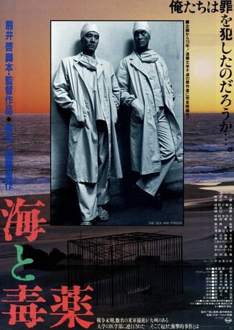 Poster of The Sea and Poison