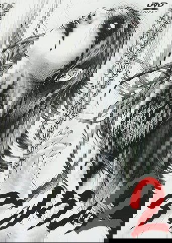 Poster of Unknown 2: Thorough Pursuit of Psychic Images