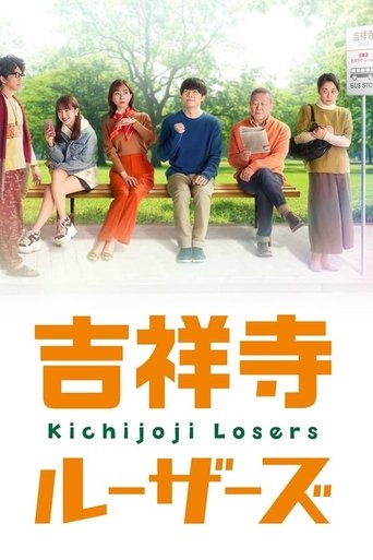 Portrait for Kichijoji Losers - Season 1