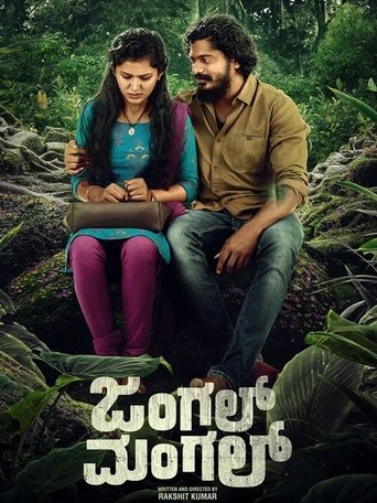 Jungle Mangal Poster of Jungle Mangal