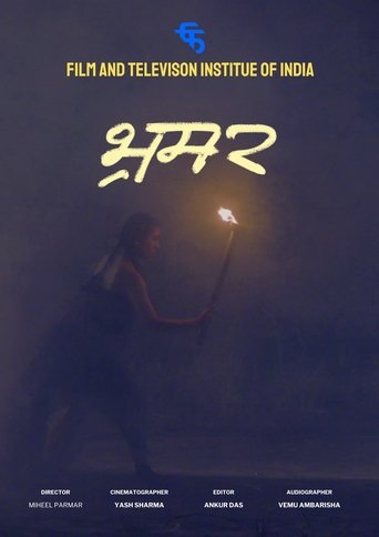 Bhramar Poster of Bhramar