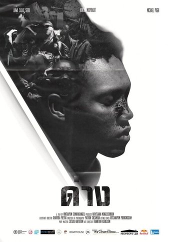 Poster of Darng