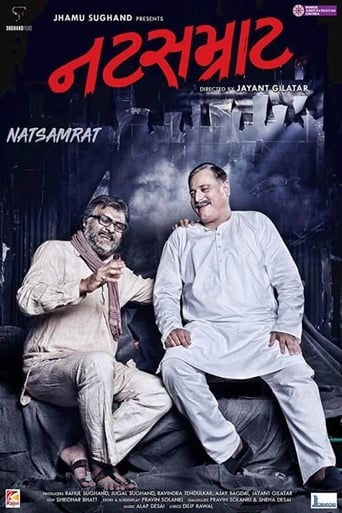 Poster of Natsamrat