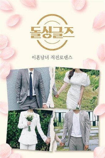 Portrait for Love After Divorce - Season 1