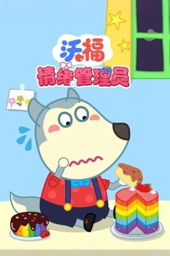 Portrait for 沃福情绪管理员 - Season 1