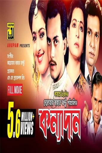 Konnadan Poster of Konnadan