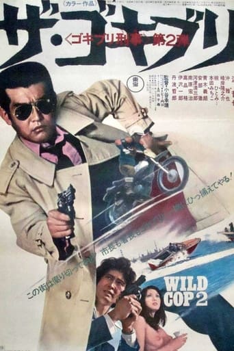 Poster of Wild Cop 2