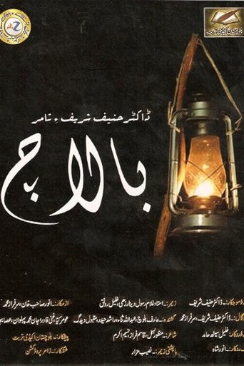 Balach Poster of Balach