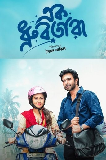 Ek Dhrubotara Poster of Ek Dhrubotara