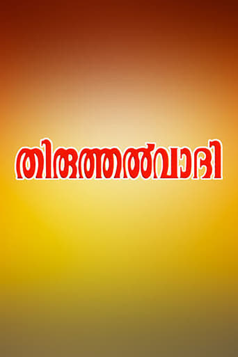 Poster of Thiruthalvaadi