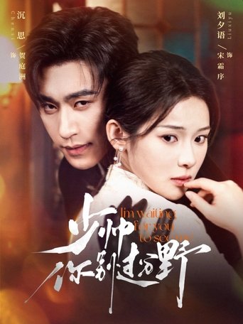 I'm Waiting for You to See Me Poster of I'm Waiting for You to See Me