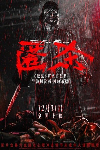 Poster of The Fire Raven
