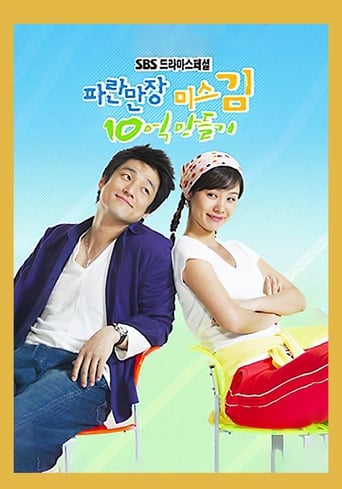 Poster of Ms. Kim’s Million Dollar Quest