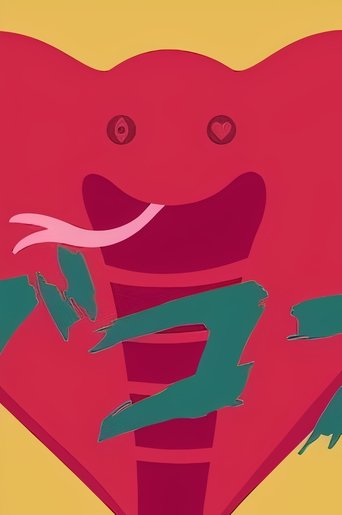 Poster of Love Cobra