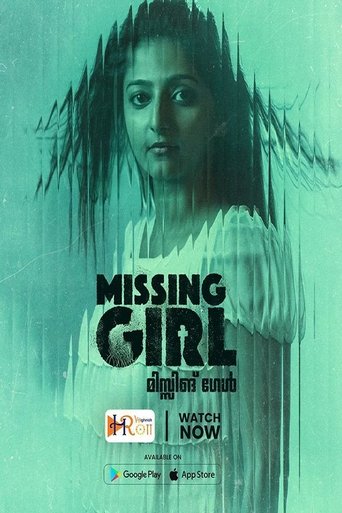 Missing Girl Poster of Missing Girl