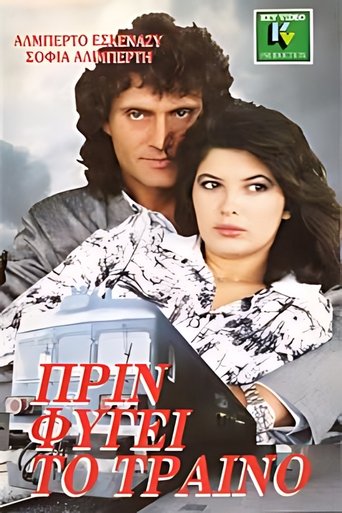 Poster of Πριν φύγει το τραίνο