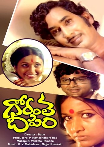 Poster of Gorantha Deepam
