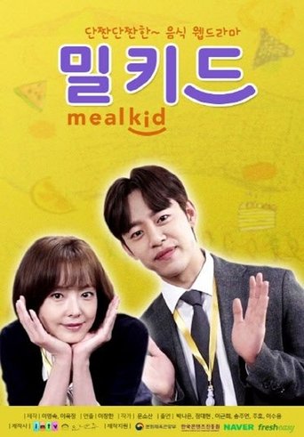 Poster of Meal Kid