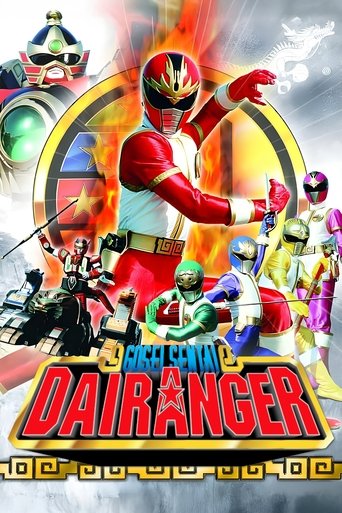 Poster of Gosei Sentai Dairanger: The Movie