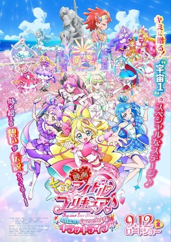 Poster of You and Idol Precure♪ the Movie: Thanks for Waiting! Here's a Kirakilive Concert for You!